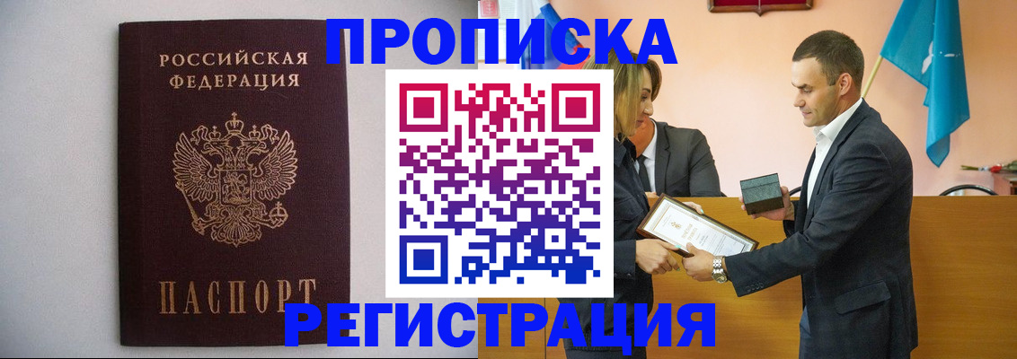 временная регистрация гарантия в Валуйках