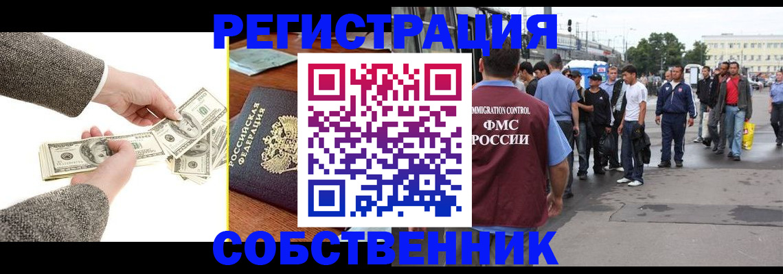 прописка ребенка в Валуйках